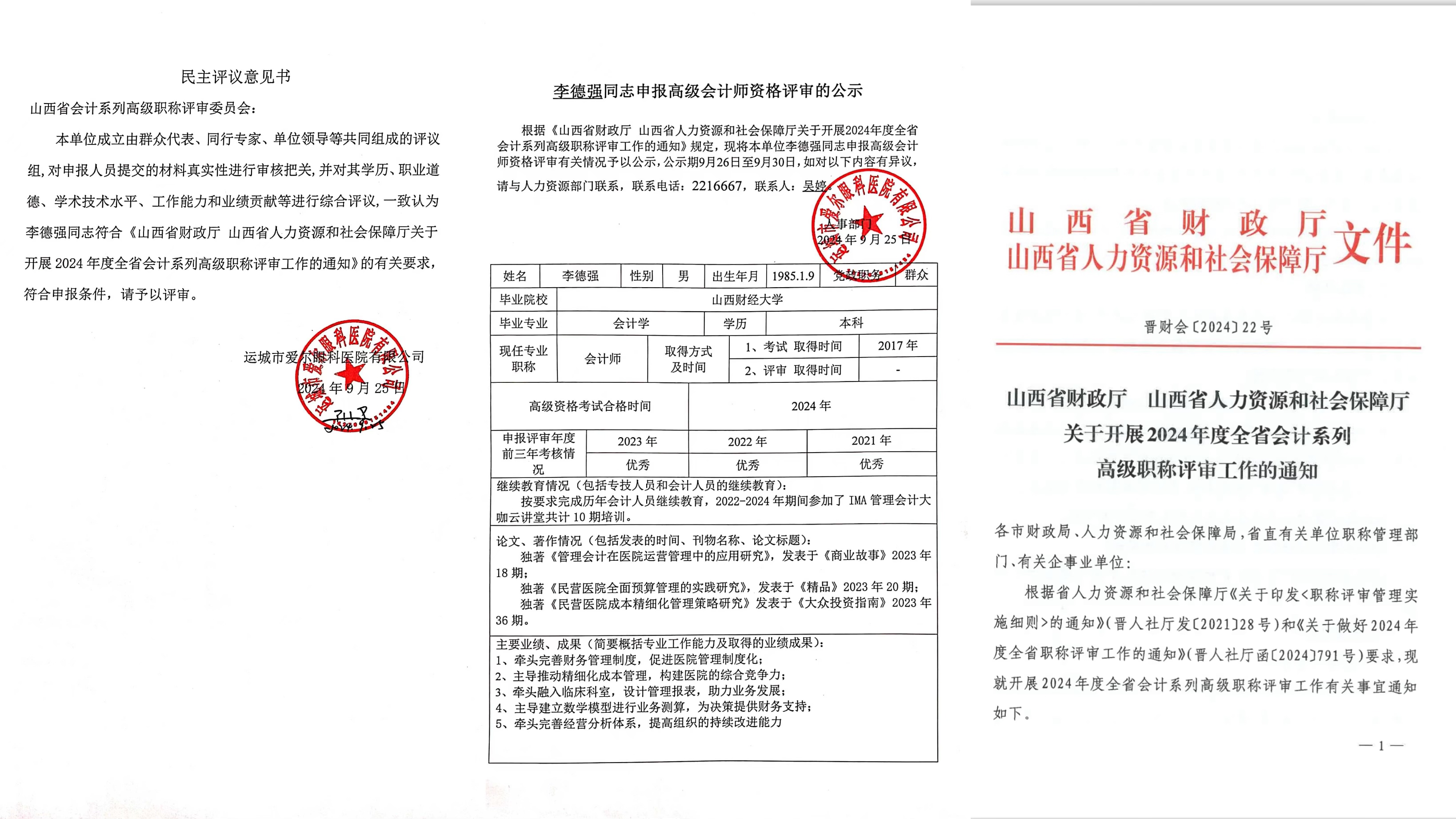微信图片_20240926080554